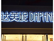 山西LED發(fā)光字使用壽命短的解決辦法有哪些？