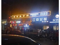 樹(shù)脂立體發(fā)光字的定義和特點(diǎn)是是什么呢？山西德軒發(fā)光字為您解讀