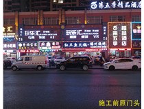 【德軒案例】 小店富康銜晉陽(yáng)紫城——永鑫燒烤東北菜  生意興??！越做越好！