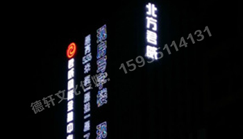 網(wǎng)格字——北方君威