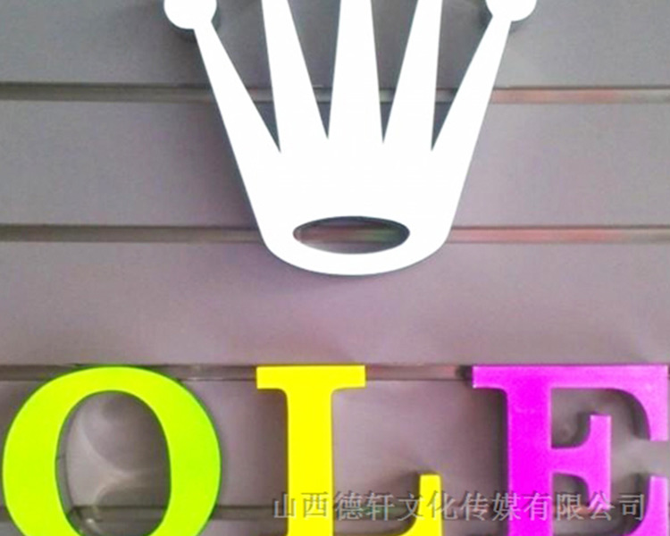 山西德軒傳媒公司總結(jié)常見發(fā)光字介紹