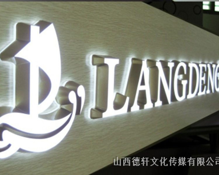 山西德軒傳媒：亞克力通體發(fā)光字的特點
